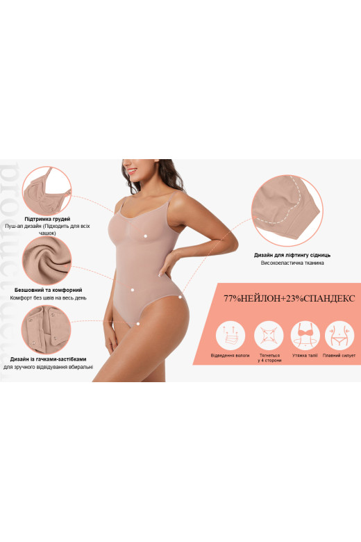 Коригуюче боді нюд з утяжкою живота, талії та спини GERMAN VOLF
