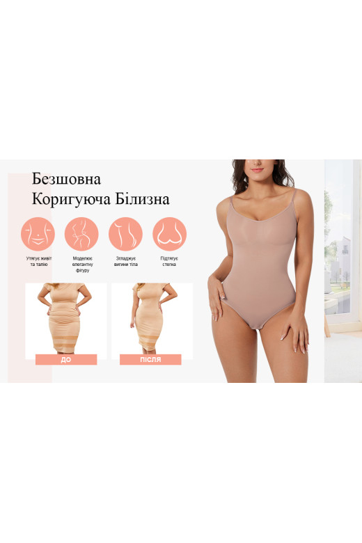 Коригуюче боді нюд з утяжкою живота, талії та спини GERMAN VOLF
