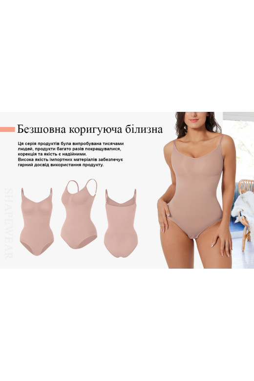 Коригуюче боді нюд з утяжкою живота, талії та спини GERMAN VOLF