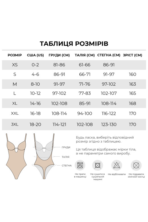 Корректирующее боди на тонких бретелях с оригинальным декольте, нюд