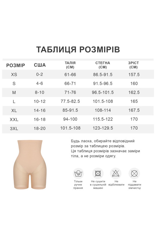 Високі шорти з утяжкою живота та захистом від натирання стегон, чорний Високі шорти з утяжкою живота та захистом від натирання стегон, чорний