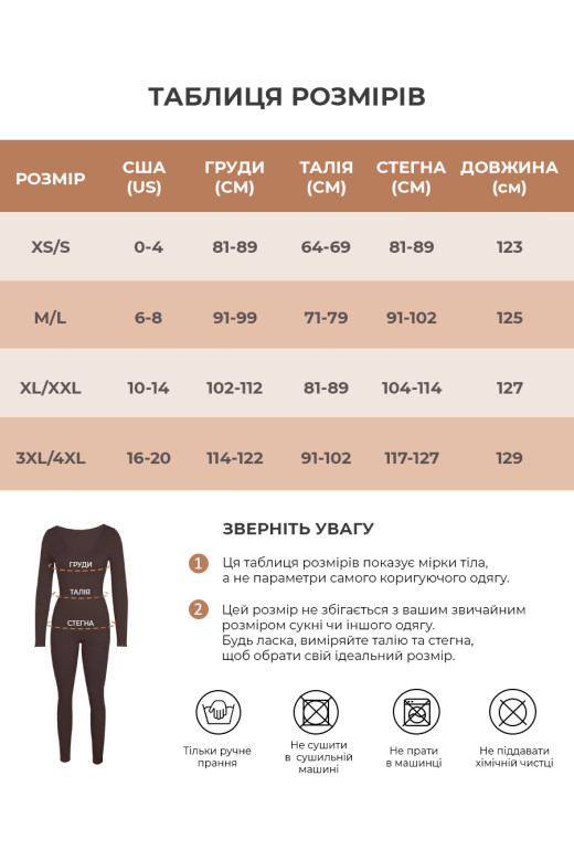Комбинезон с длинными рукавами с коррекцией живота и поддержкой груди, черный
