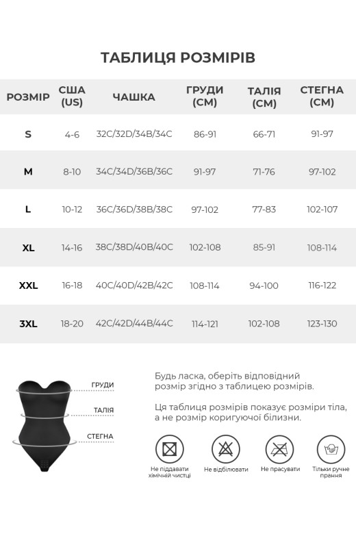 Боди с поддержкой груди и утяжкой талии со съемными бретелями, нюдовий