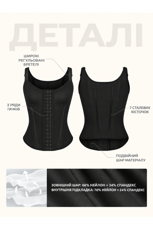 Черный женский корректирующий корсет Shape Control с регулируемыми бретелями