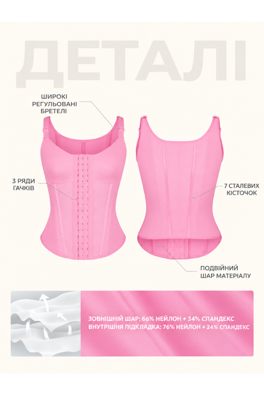 Розовый женский корректирующий корсет Shape Control с регулируемыми бретелями