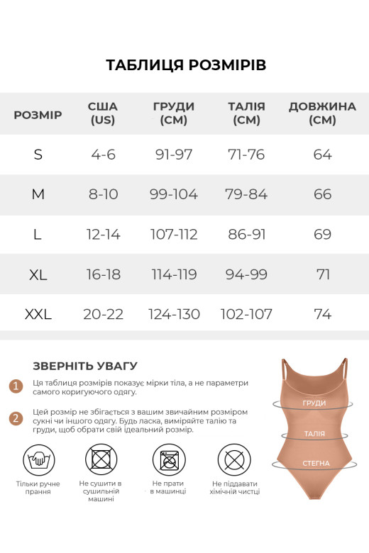 Корректирующее боди на тонких бретелях с трусиками-стрингами, чорный