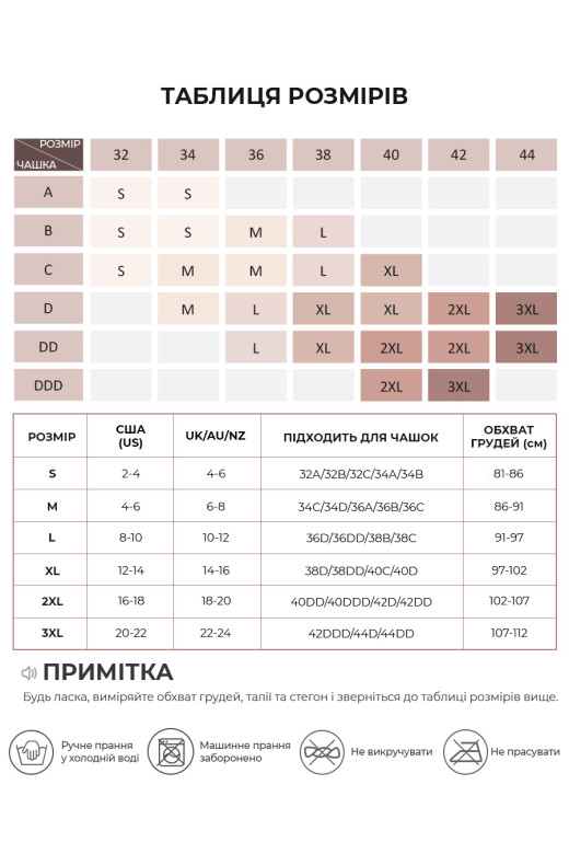 Топ підтримуючий коригуючий з регульованими бретелями та ажурною вставкою від German Volf