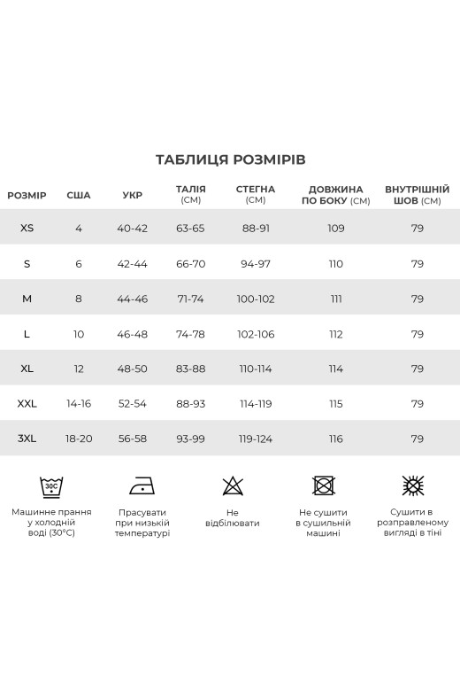 Білі жіночі утеплені спортивні штани GVS Urban Warm Wide Leg